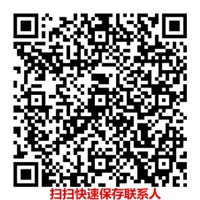 聯(lián)系人二維碼 聯(lián)系人二維碼