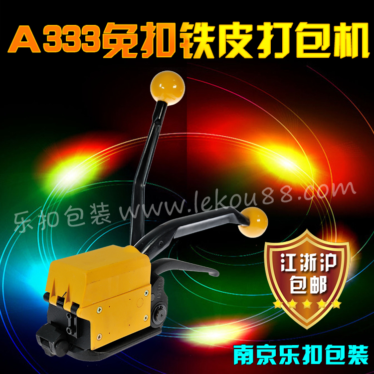 A333免扣鐵皮打包機(jī) A333免扣鐵皮打包機(jī)