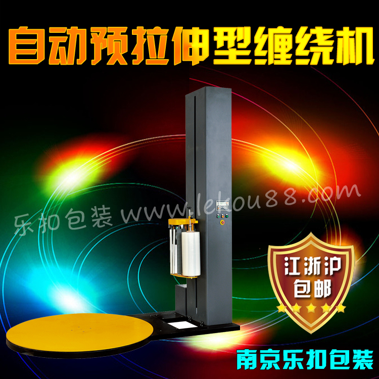 自動(dòng)纏繞機(jī)