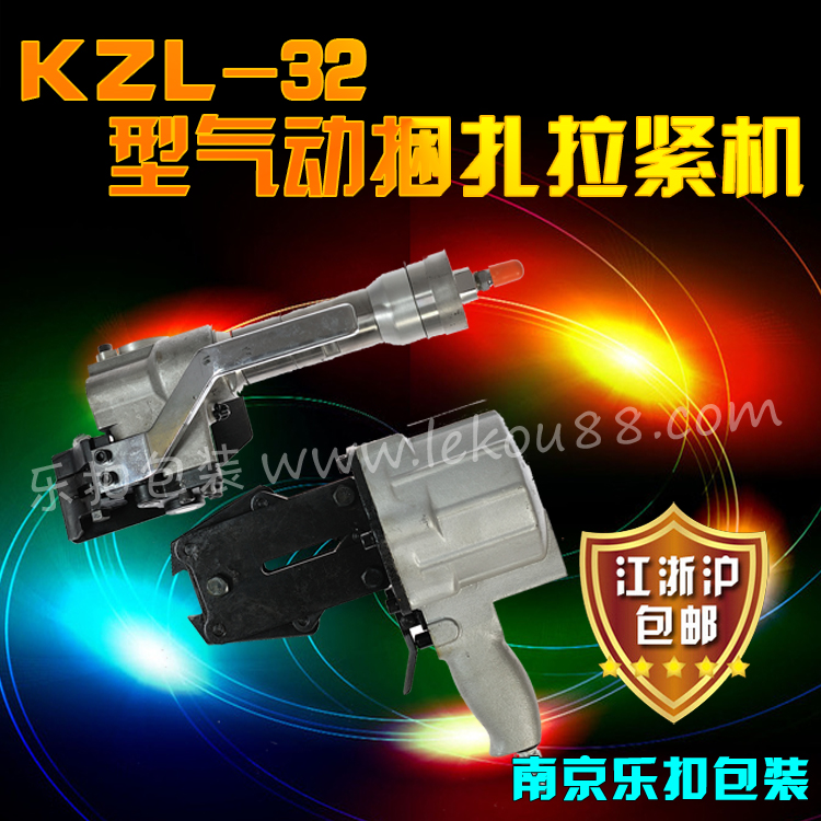 KZL-32型氣動(dòng)捆扎拉緊機(jī)