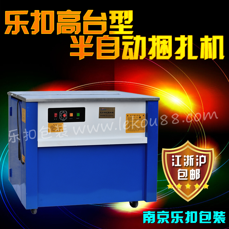 打包機(jī) 打包機(jī)