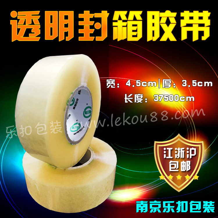 封箱膠帶m.yjglx.com