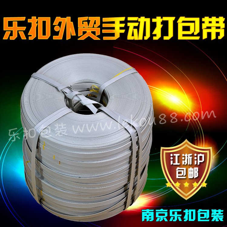 手動打包帶 手動打包帶
