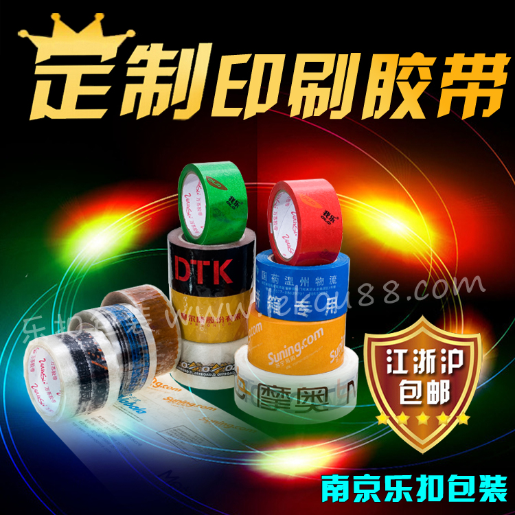 封箱膠帶 封箱膠帶