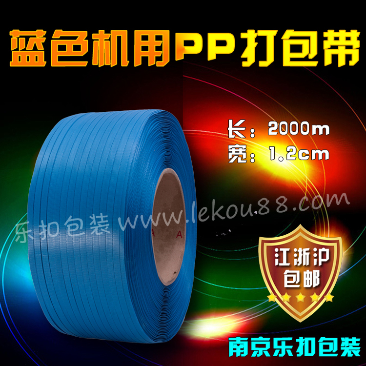 機(jī)用打包帶