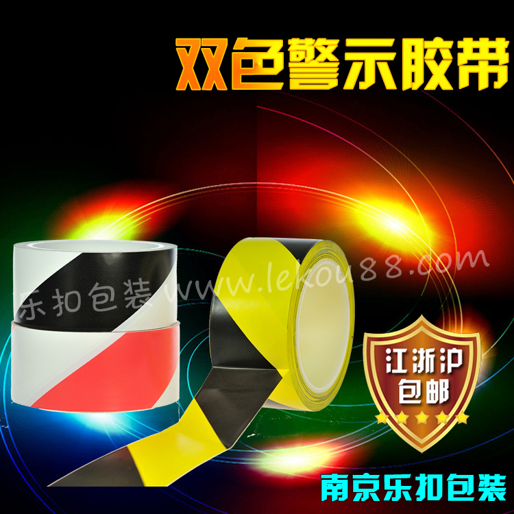 警示膠帶 警示膠帶