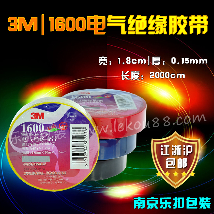 電工膠帶 電工膠帶