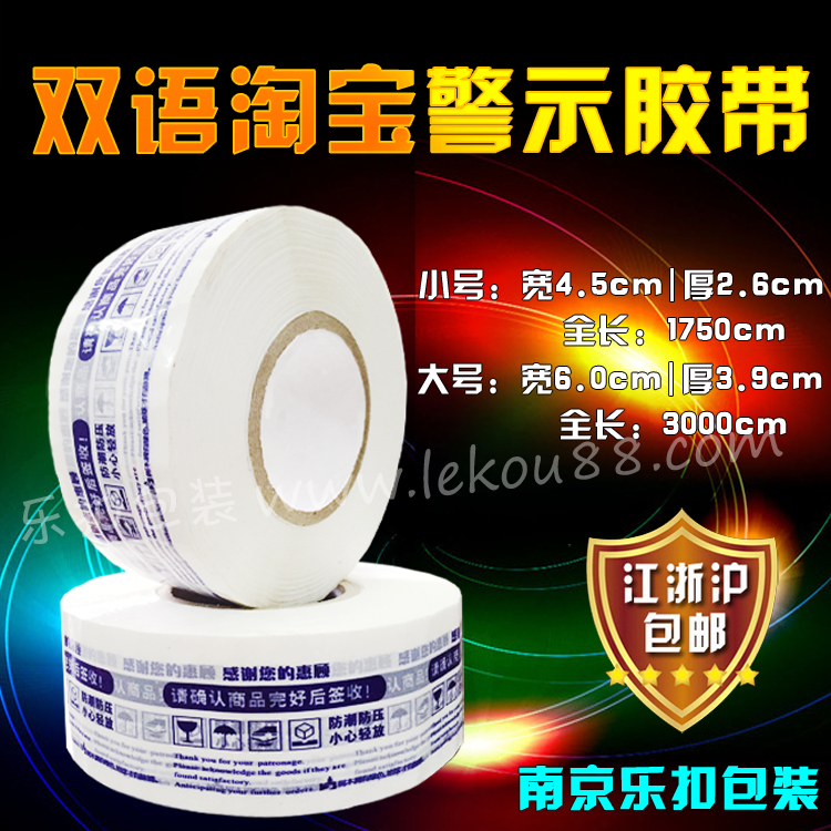 印刷膠帶 印刷膠帶