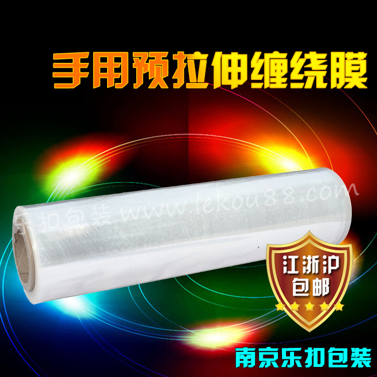 手用纏繞膜 手用纏繞膜