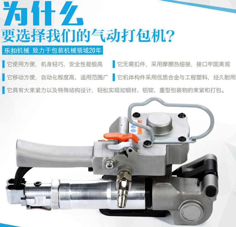 樂(lè)扣氣動(dòng)打包機(jī)有點(diǎn) 樂(lè)扣氣動(dòng)打包機(jī)有點(diǎn)