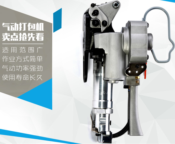 氣動(dòng)打包機(jī)賣(mài)點(diǎn) 氣動(dòng)打包機(jī)賣(mài)點(diǎn)