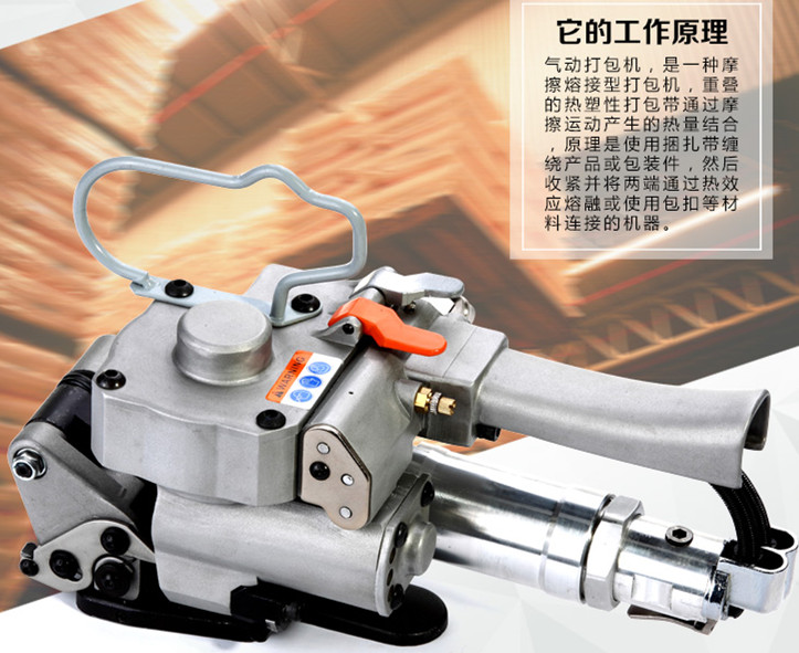 氣動(dòng)打包機(jī)工作原理 氣動(dòng)打包機(jī)工作原理
