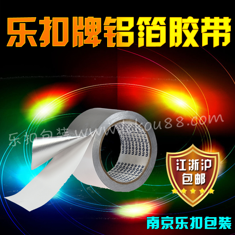鋁箔膠帶 鋁箔膠帶