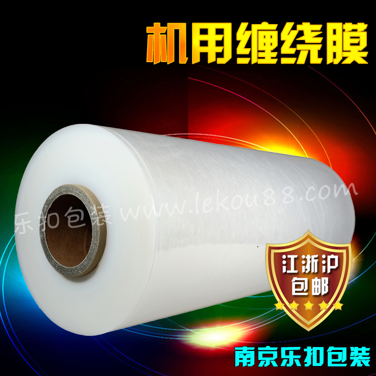 機(jī)用預(yù)拉伸纏繞膜 機(jī)用預(yù)拉伸纏繞膜