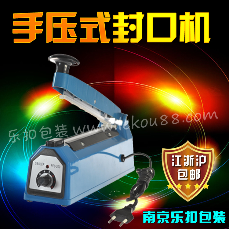 手壓式封口機(jī) 手壓式封口機(jī)