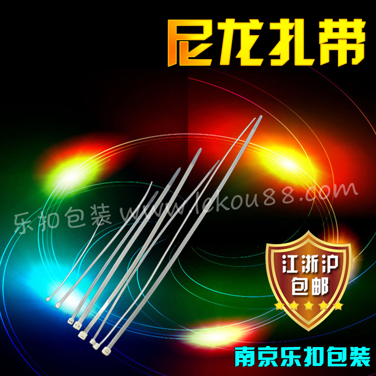 尼龍扎帶 尼龍扎帶